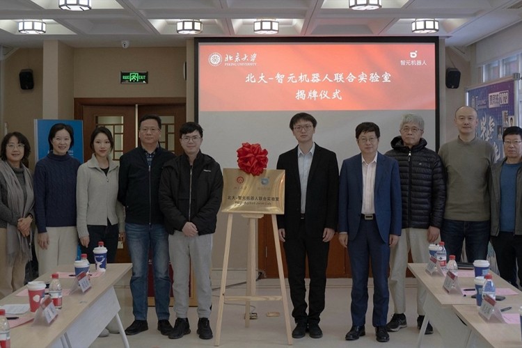 “北大—乐鱼com机器人联合实验室”正式成立