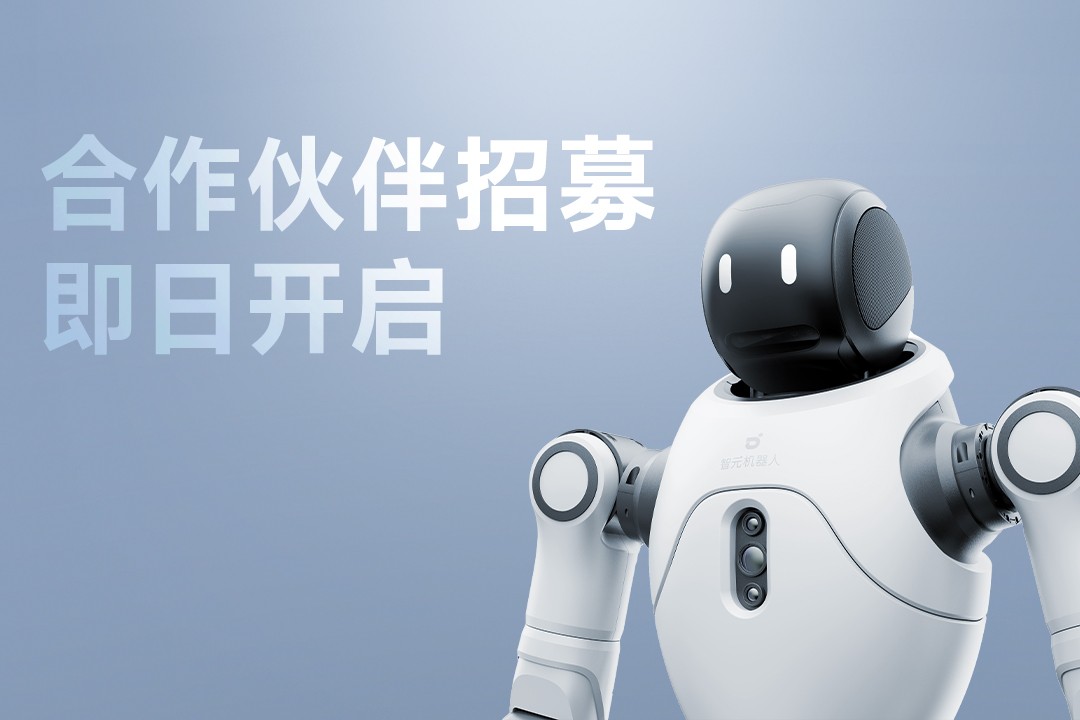 灵动有生命，亲和全智能 | 乐鱼com灵犀X2开启合作伙伴招募